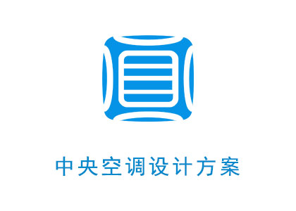 方案設(shè)計(jì)