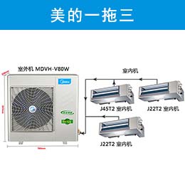 小兩房兩室一廳美的4匹一拖三中央空調(diào)經(jīng)濟(jì)套餐