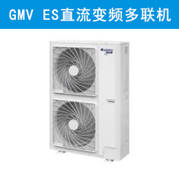 格力中央空調(diào)GMV ES直流變頻多聯(lián)機(jī)產(chǎn)品介紹