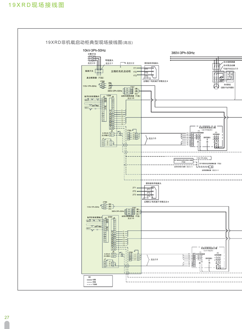 19XRD現(xiàn)場(chǎng)接線圖