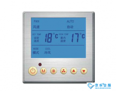 中央空調(diào)溫控器分類及使用注意事項